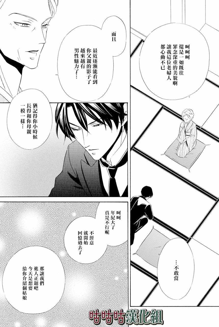 第12话