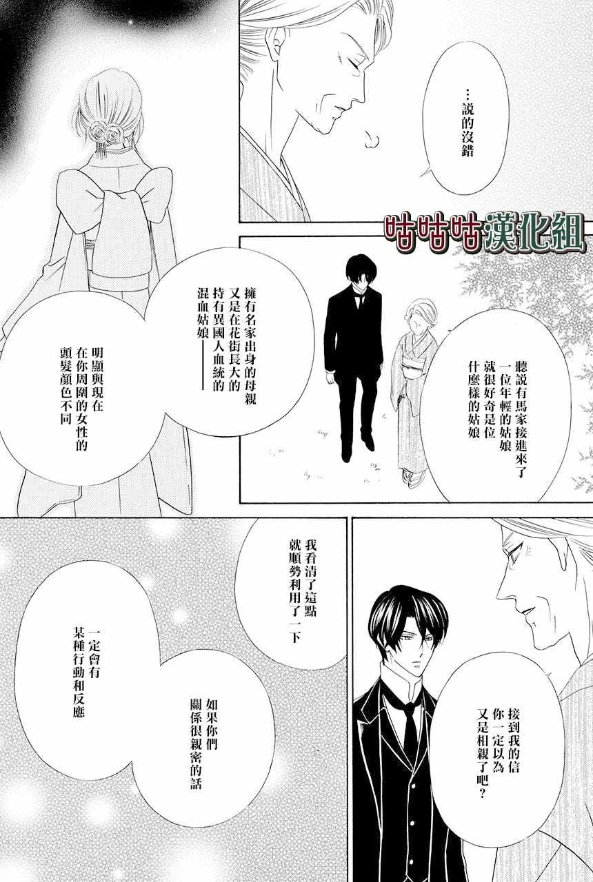 第12话