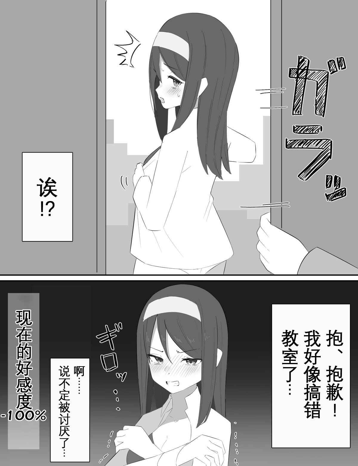 好感度变化01