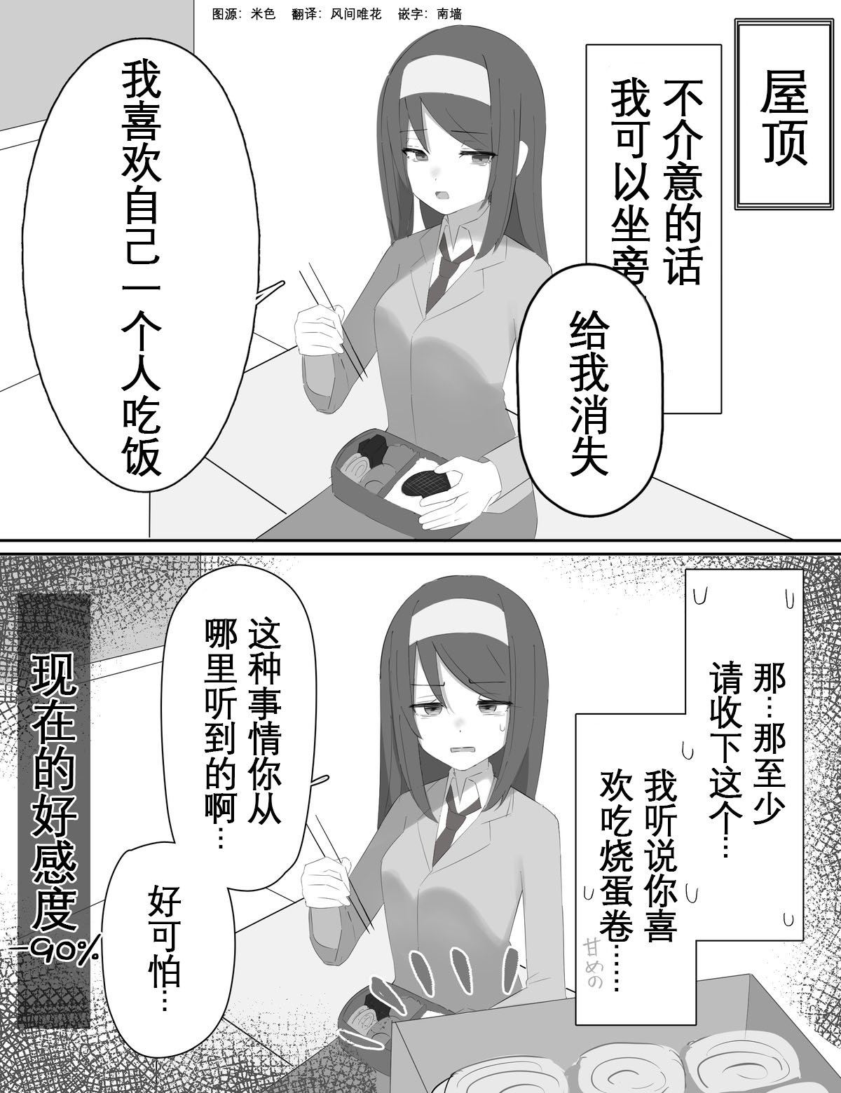 好感度变化01