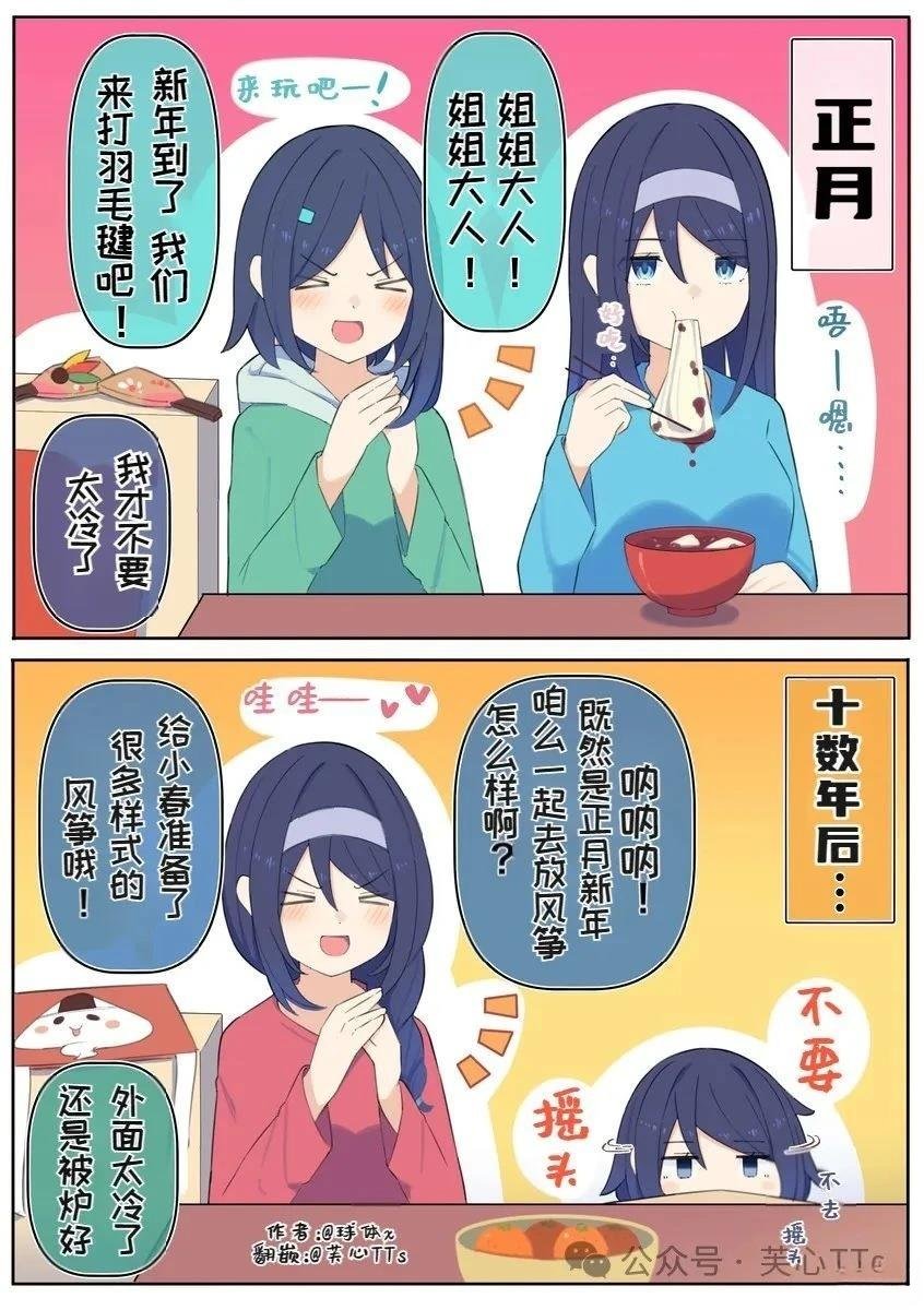 第83话