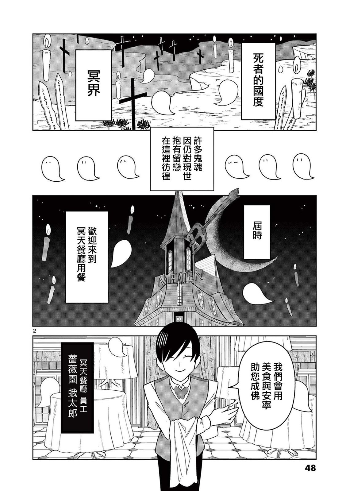 第9.5话