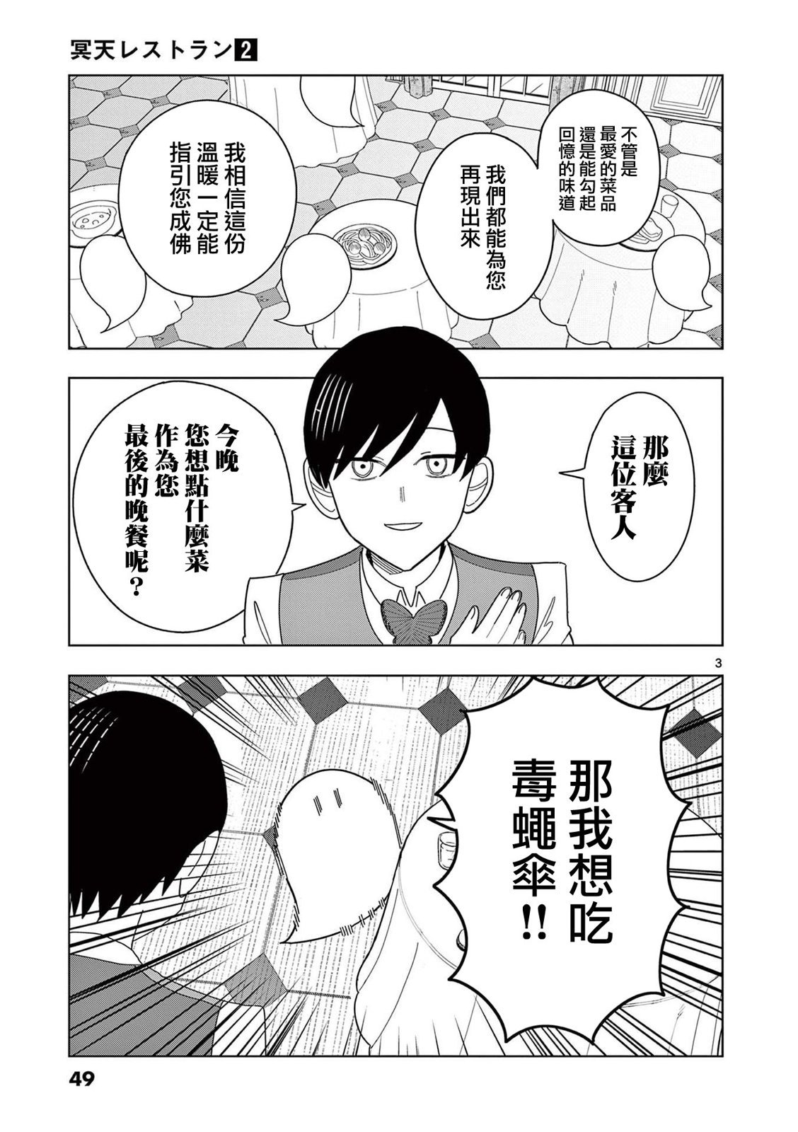 第9.5话