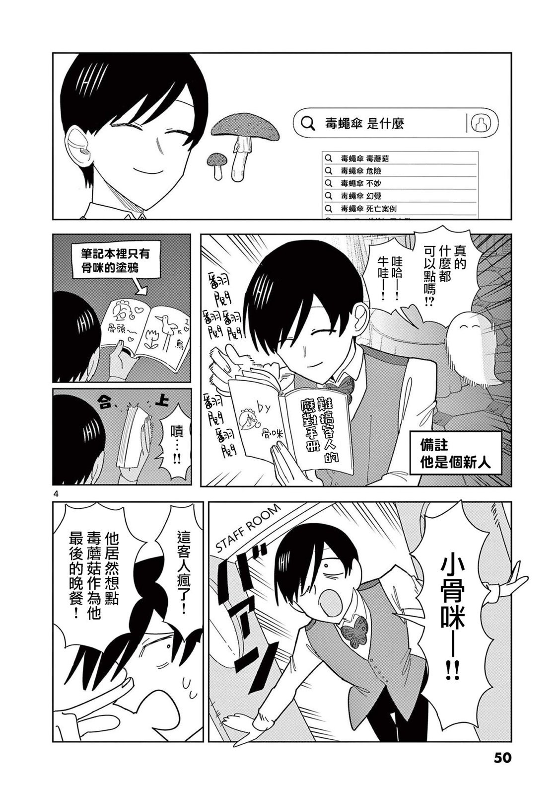 第9.5话