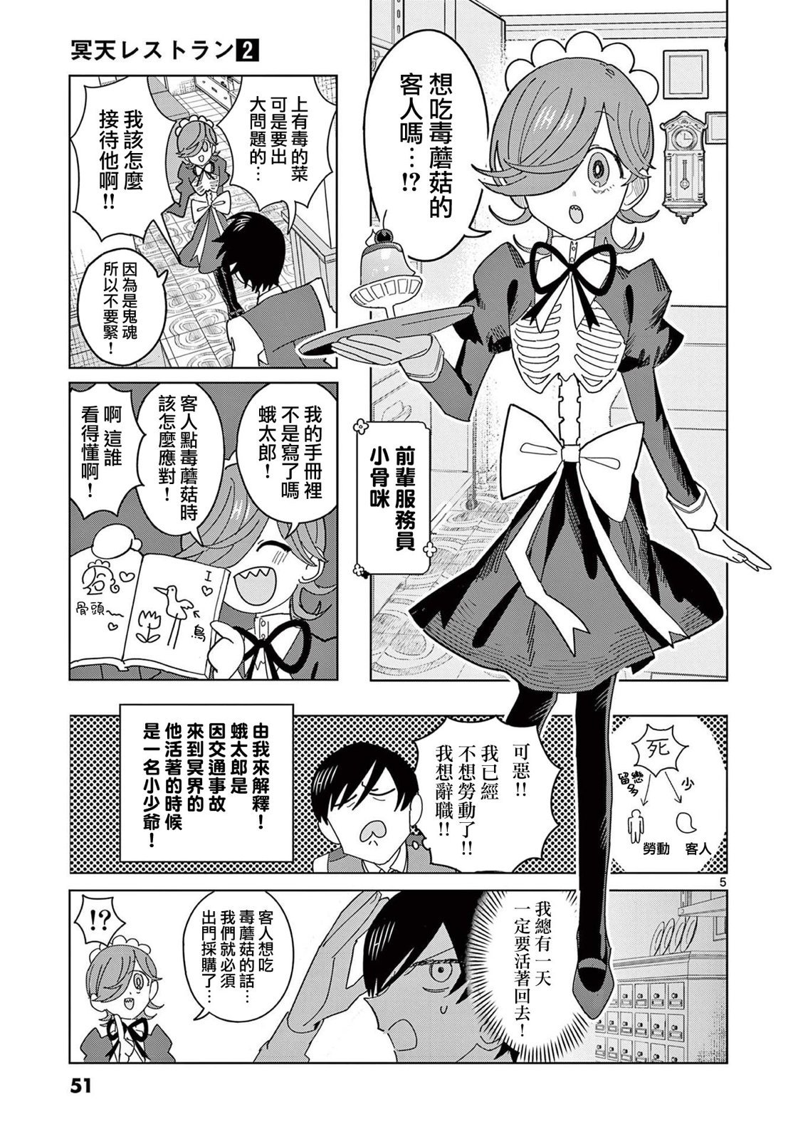 第9.5话