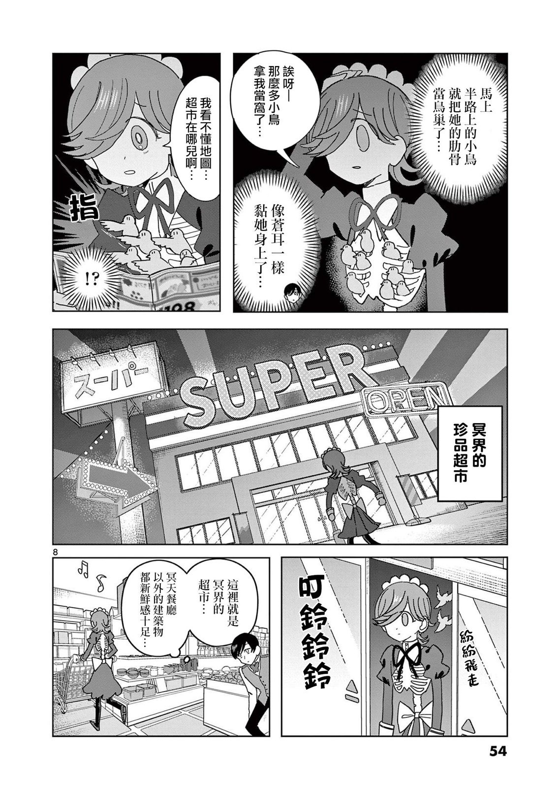 第9.5话