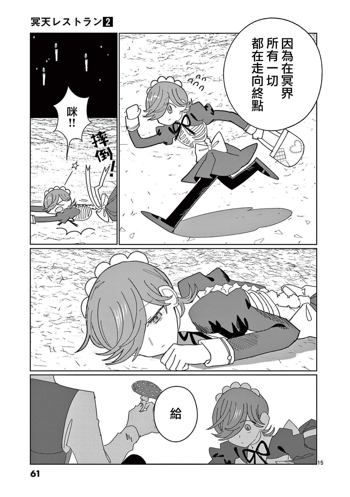 第9.5话