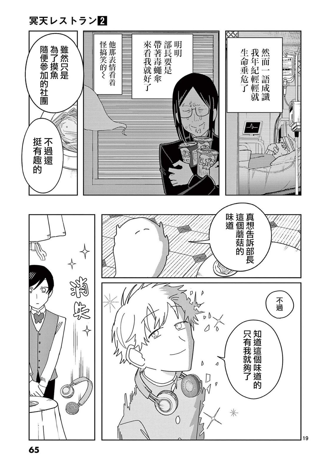 第9.5话