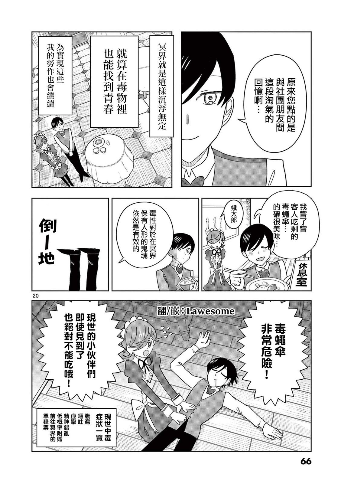 第9.5话