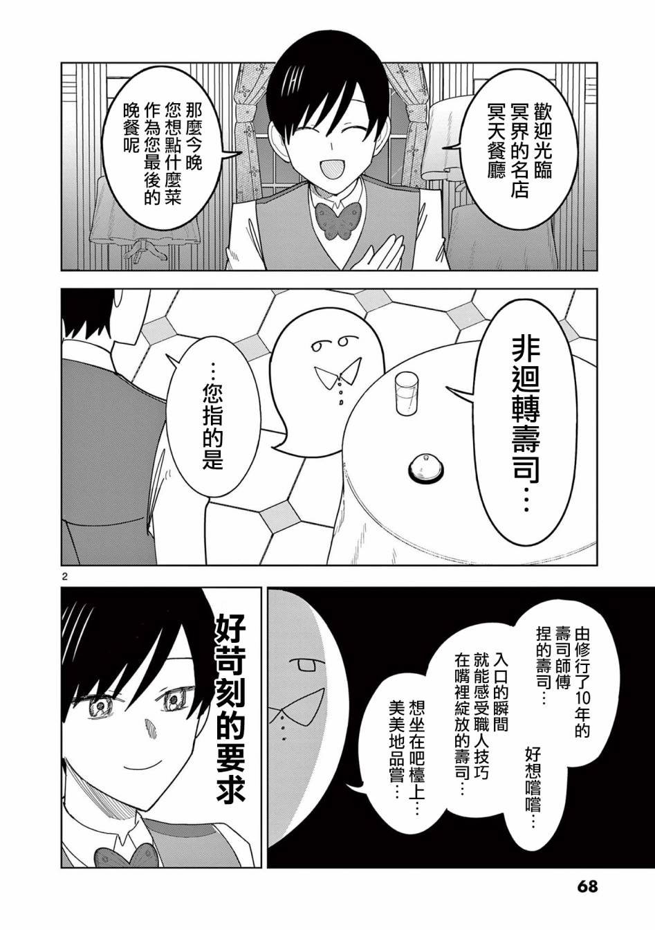 第10话