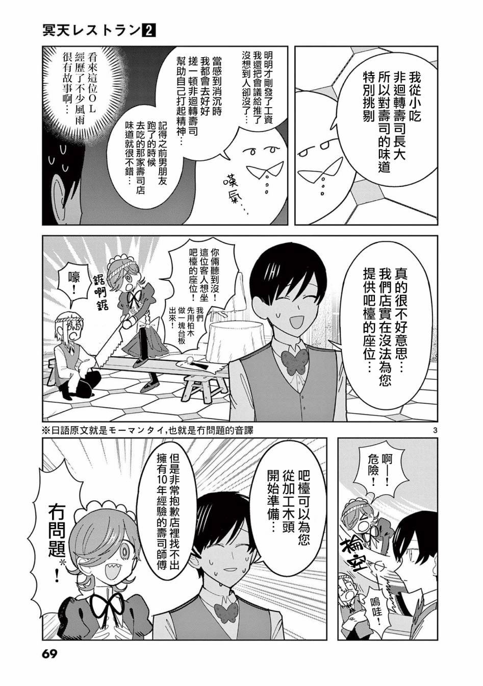 第10话