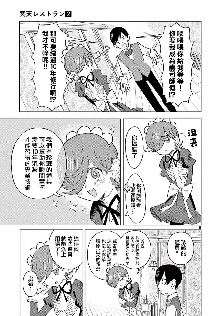 第10话