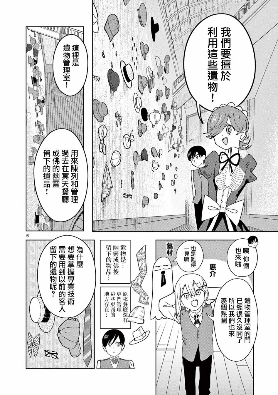 第10话
