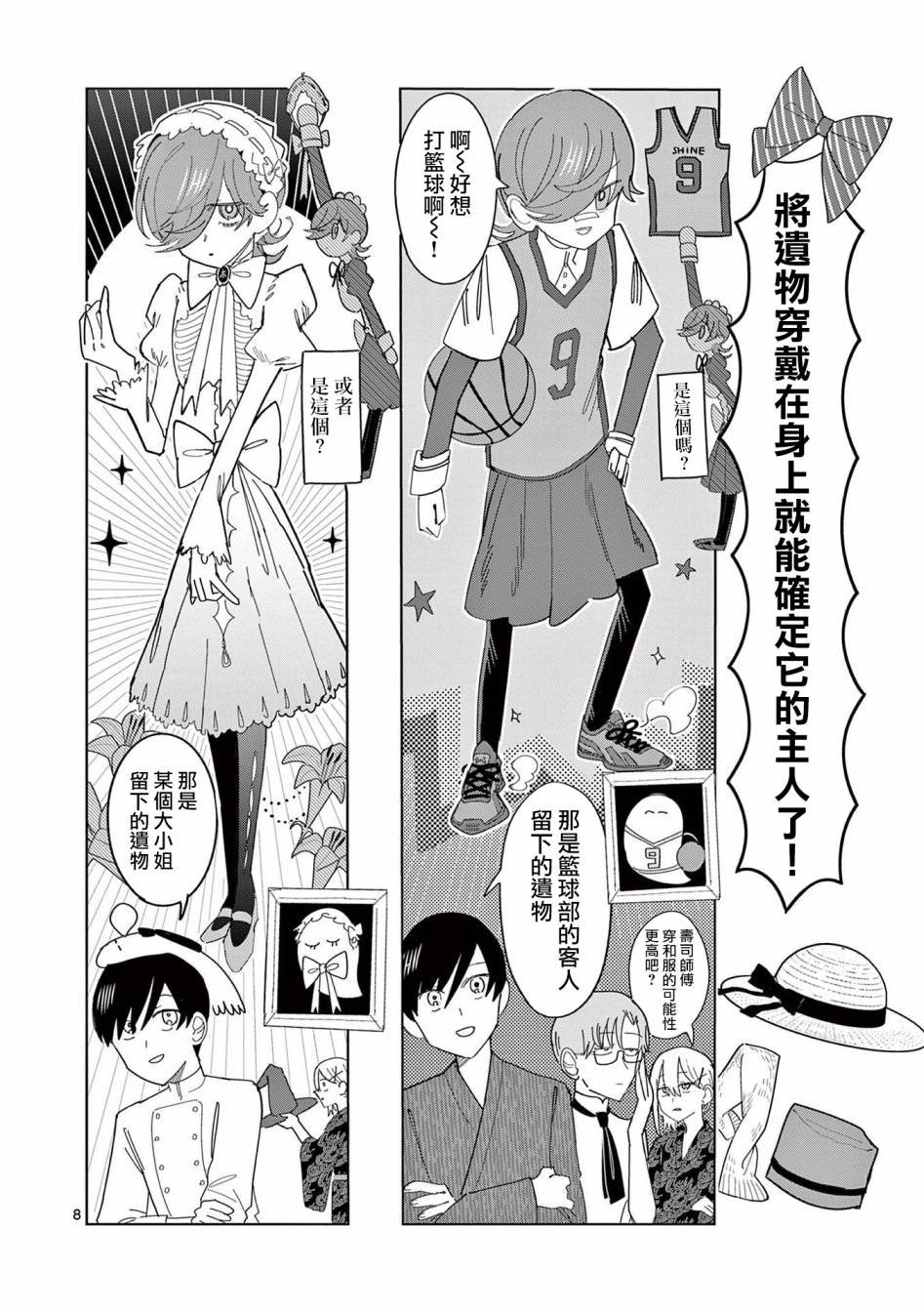 第10话