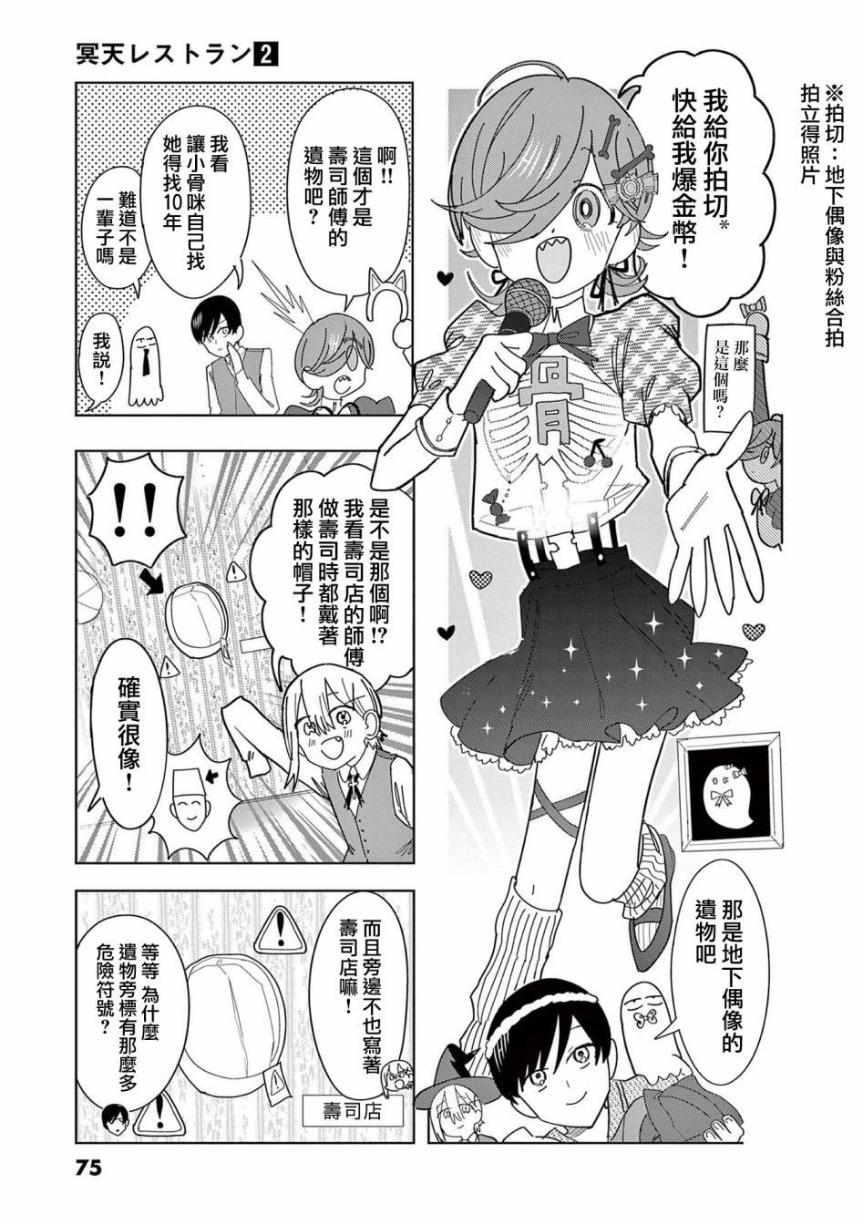 第10话
