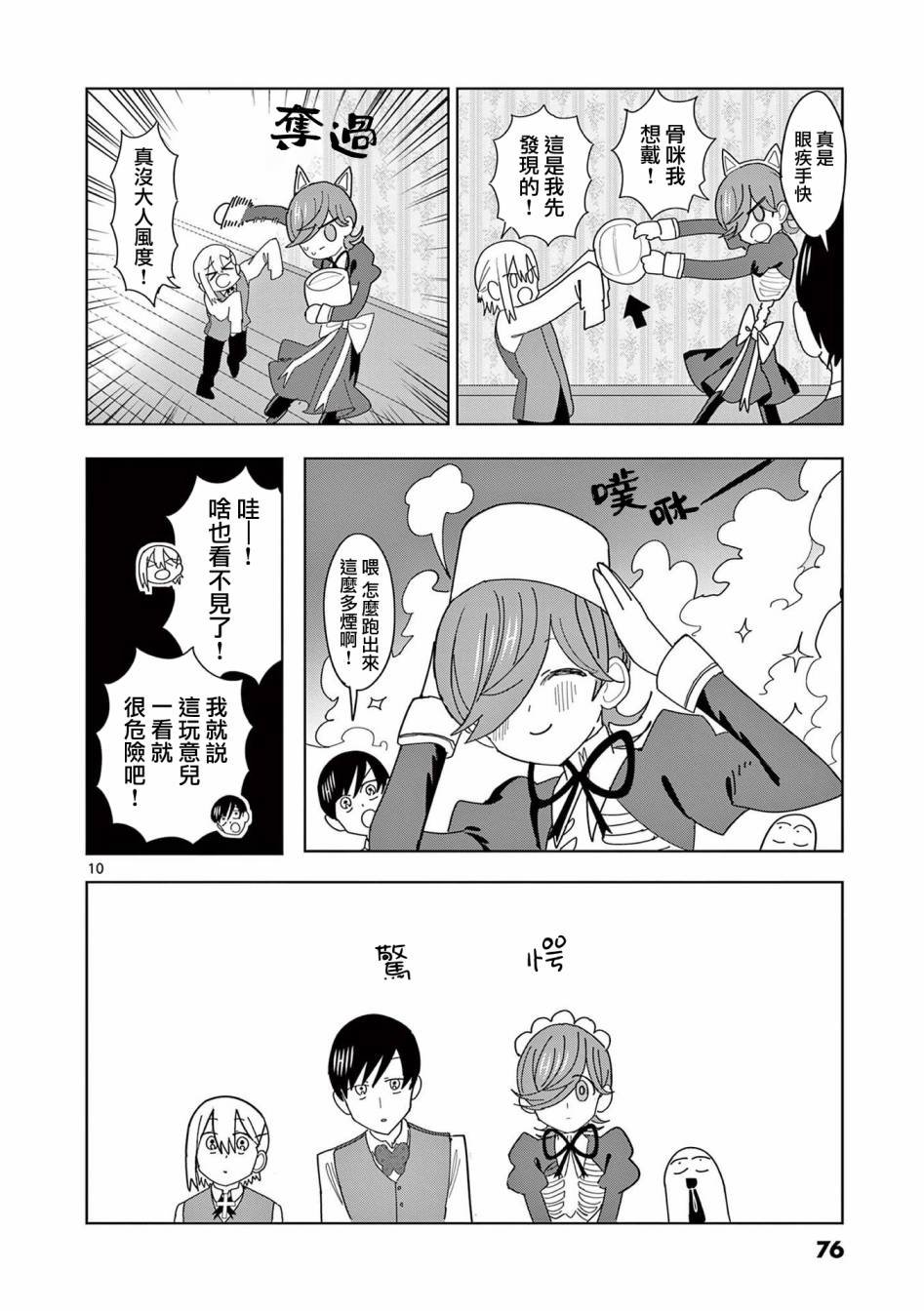 第10话