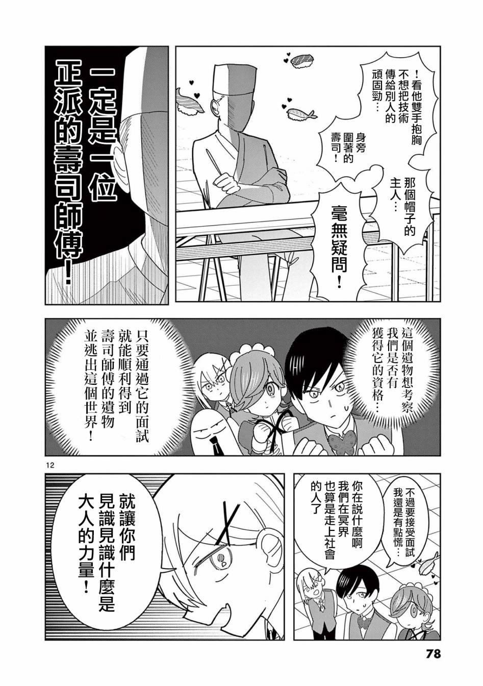 第10话