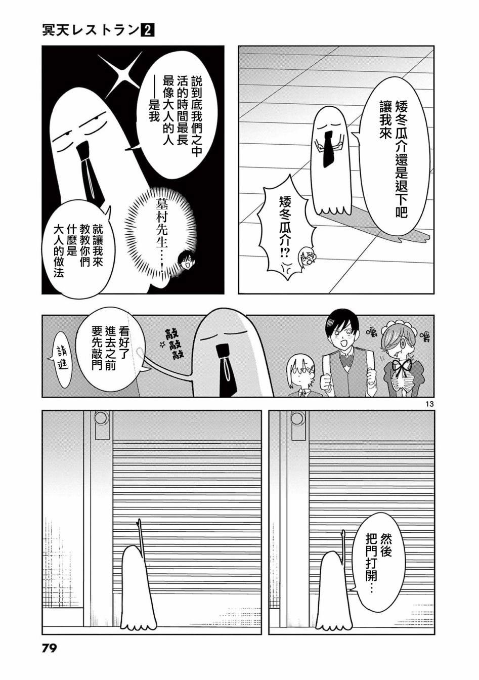 第10话