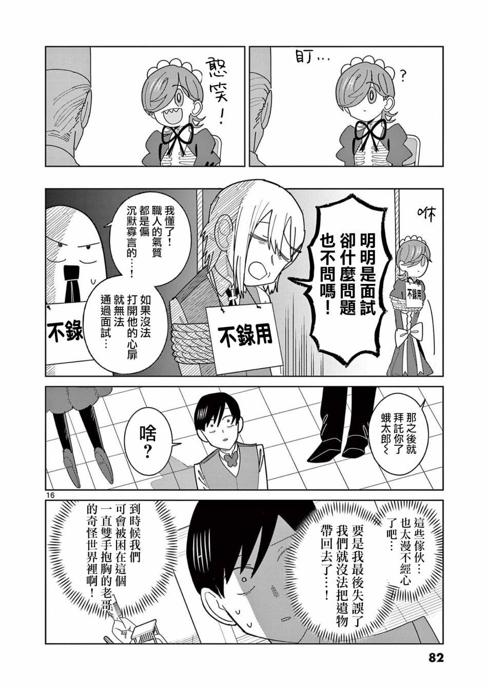 第10话