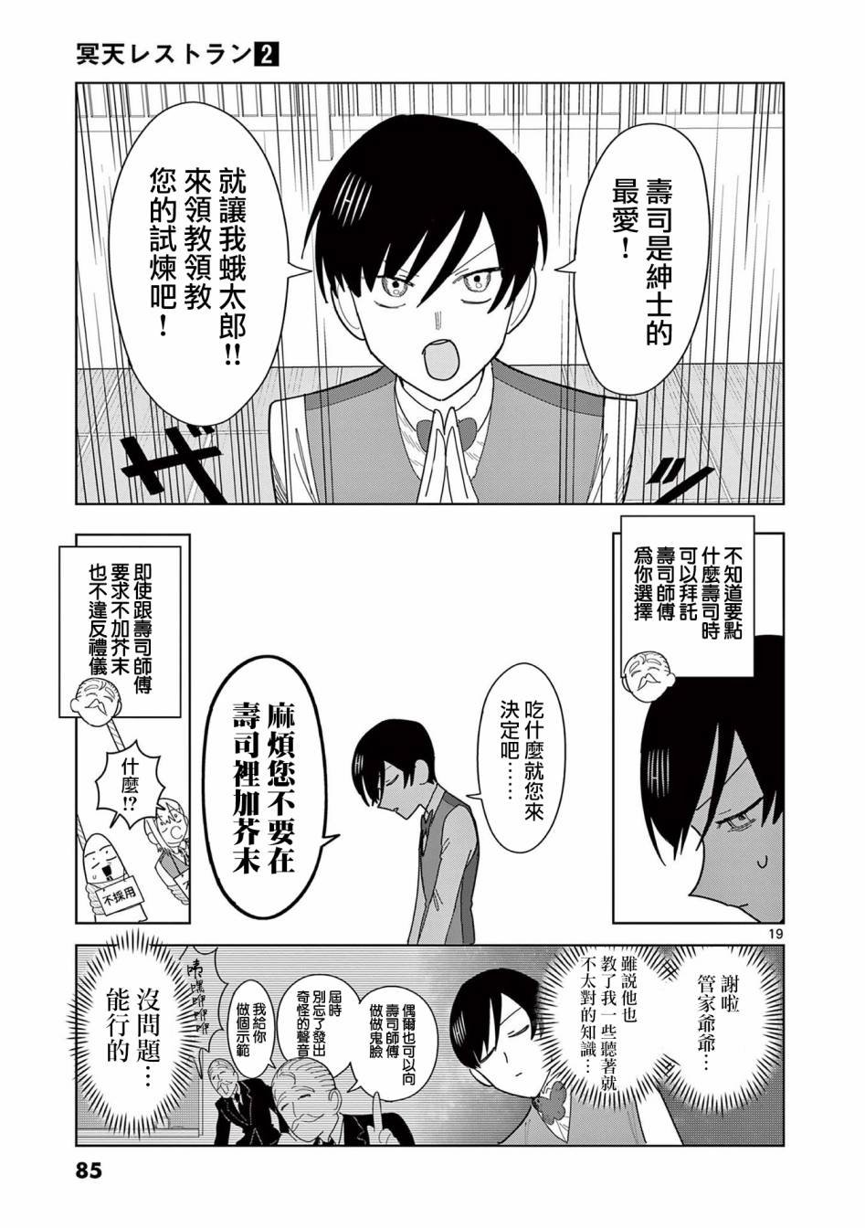 第10话