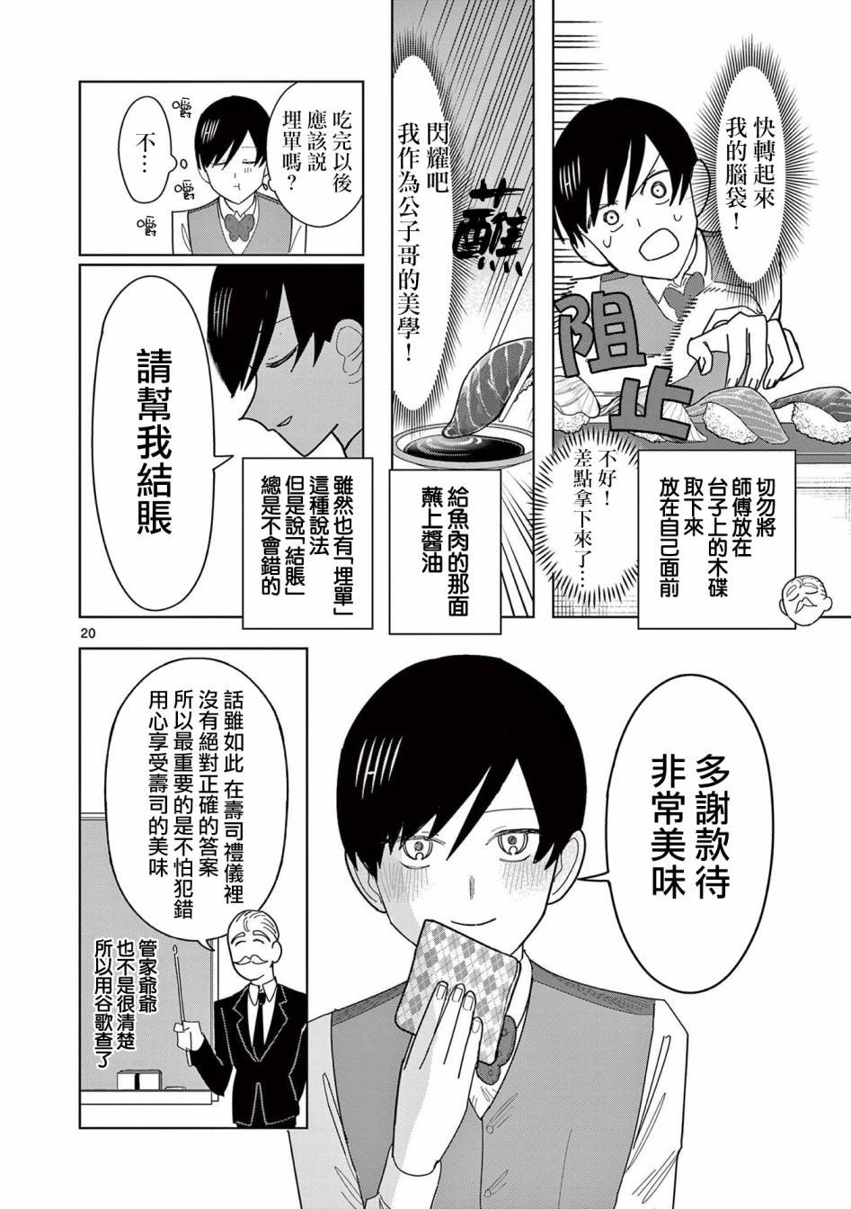 第10话