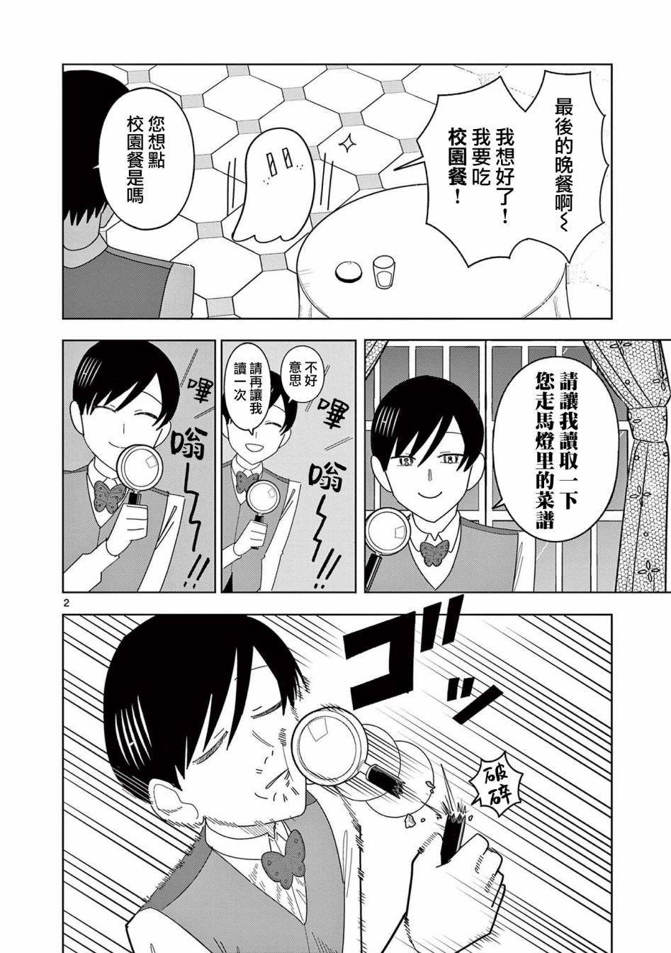 第11话