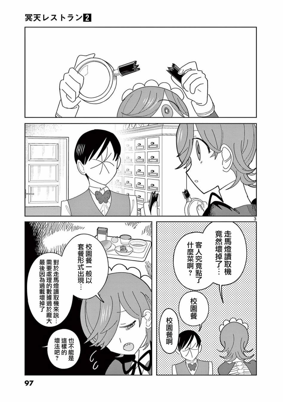 第11话