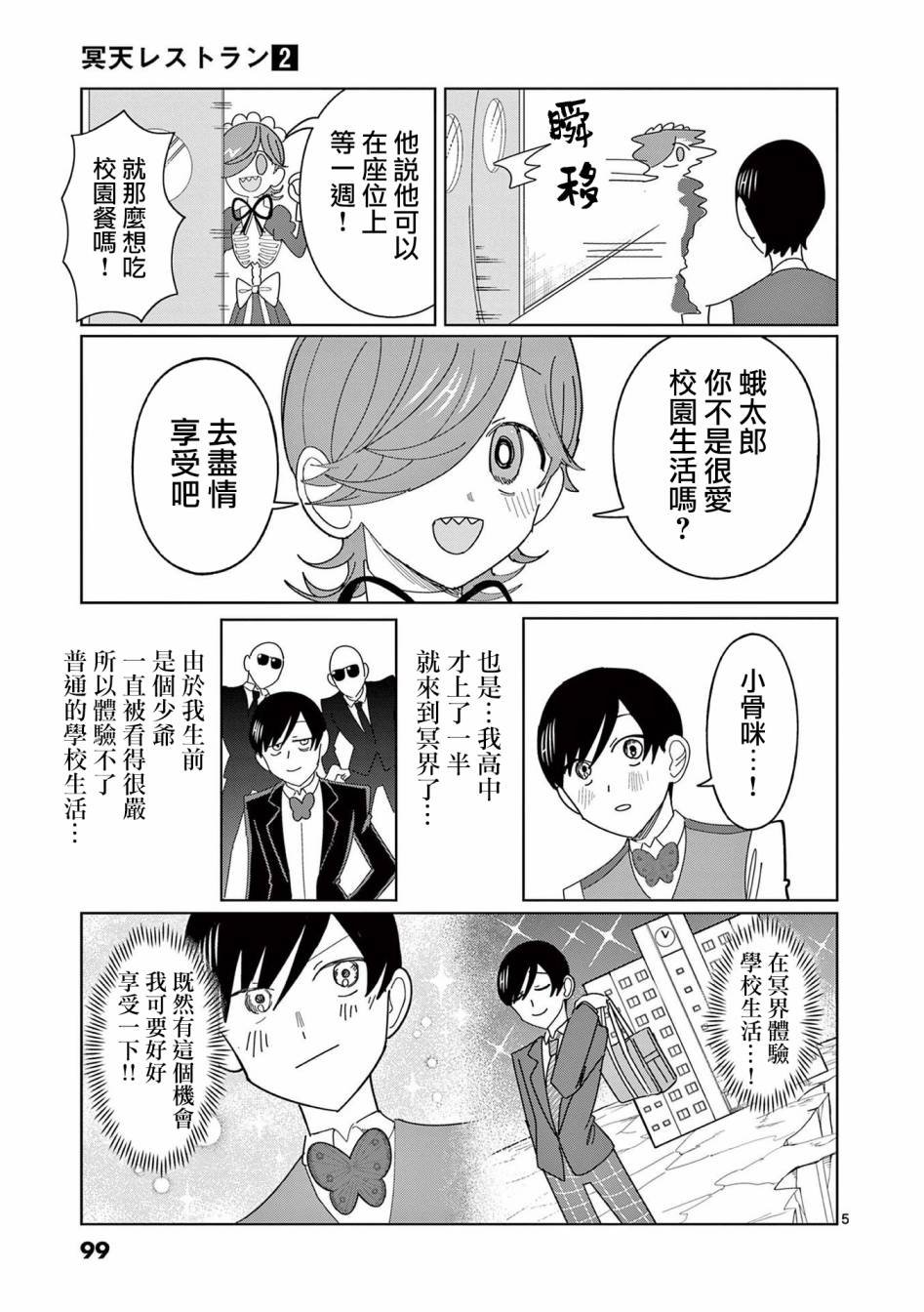 第11话