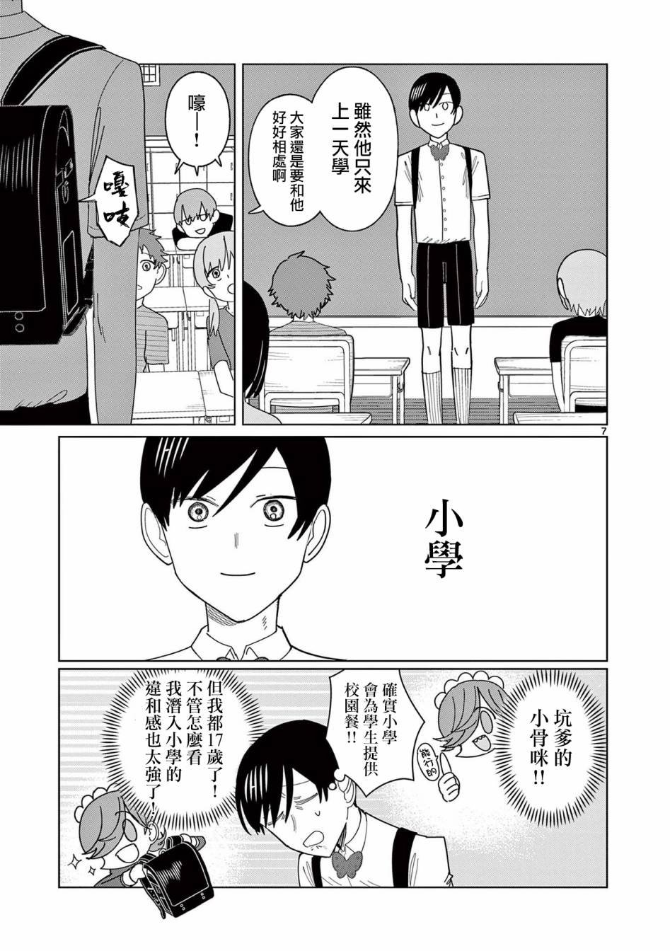 第11话