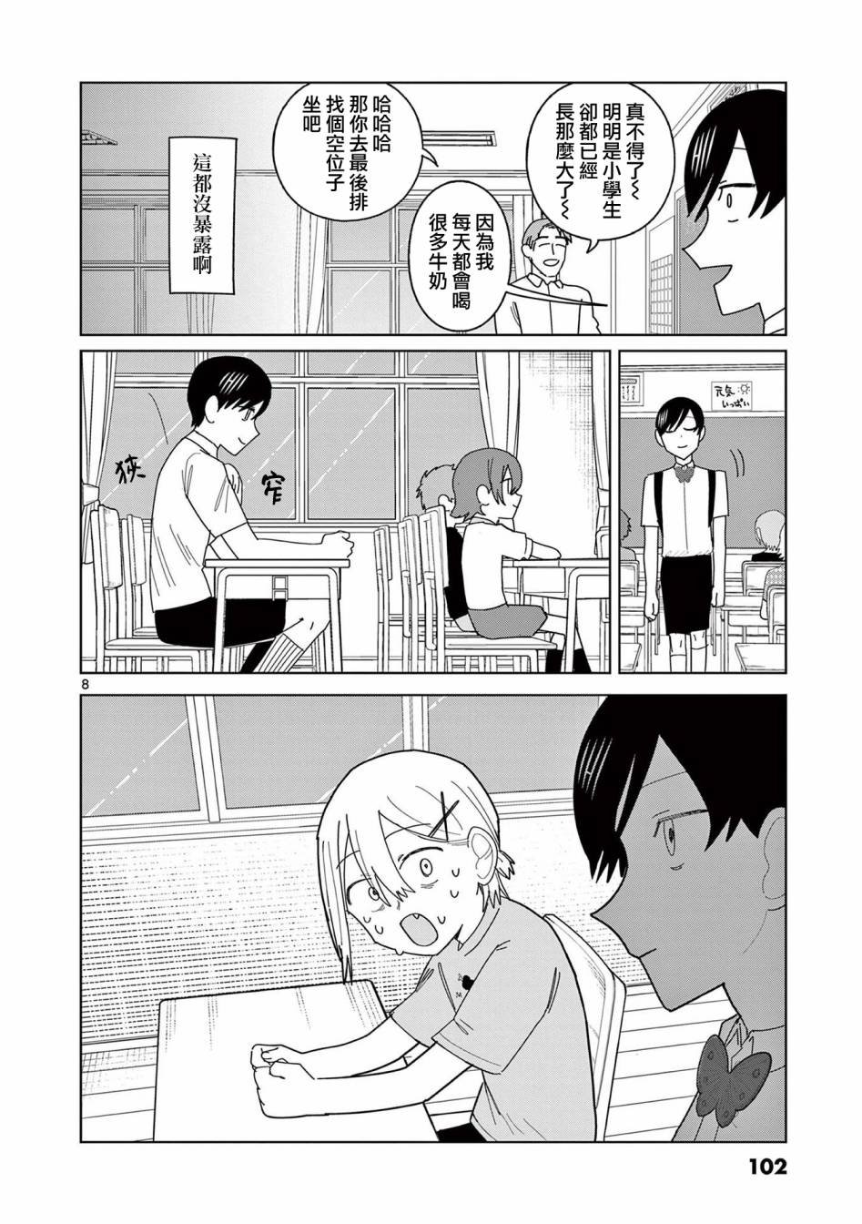 第11话