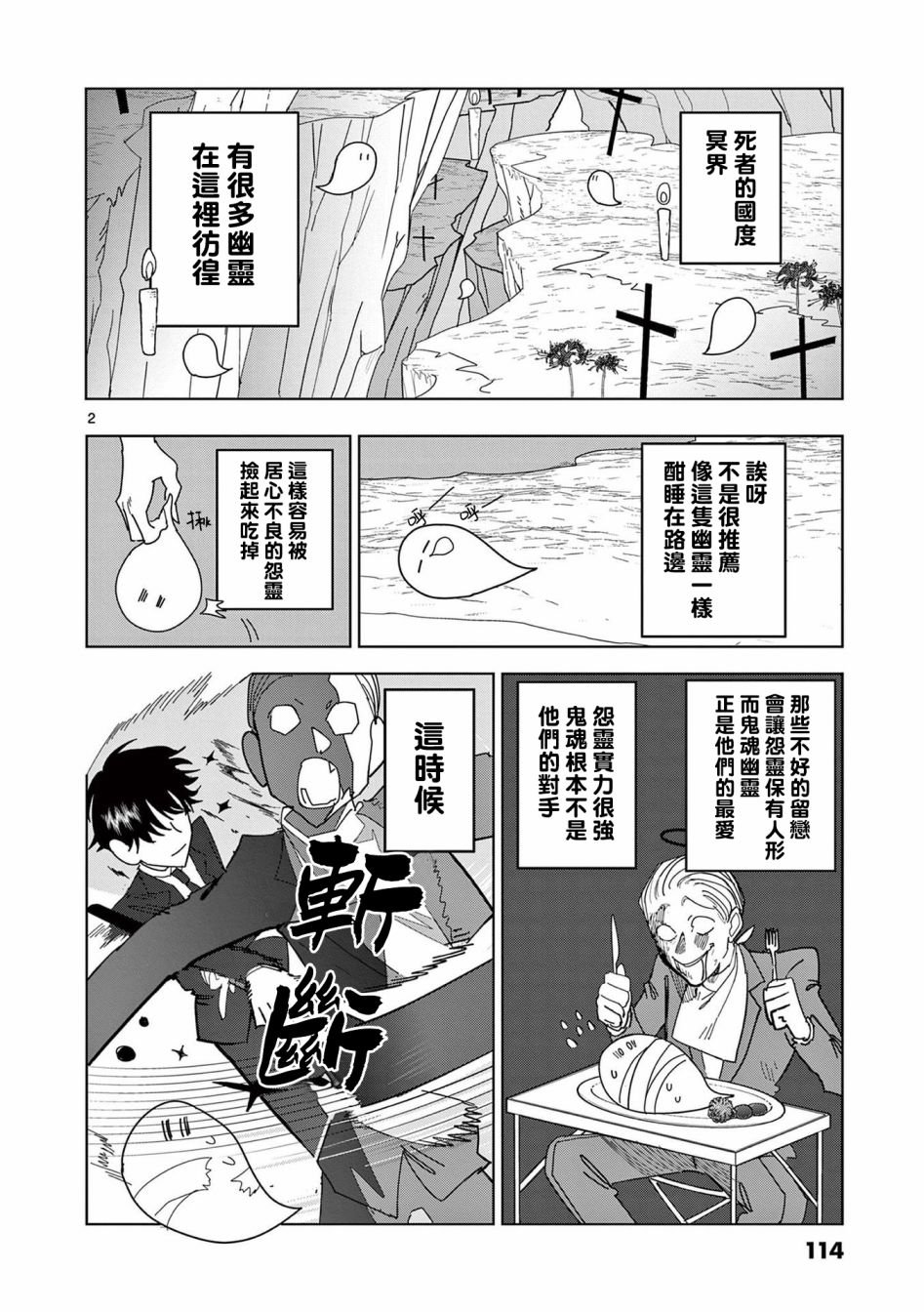 第12话