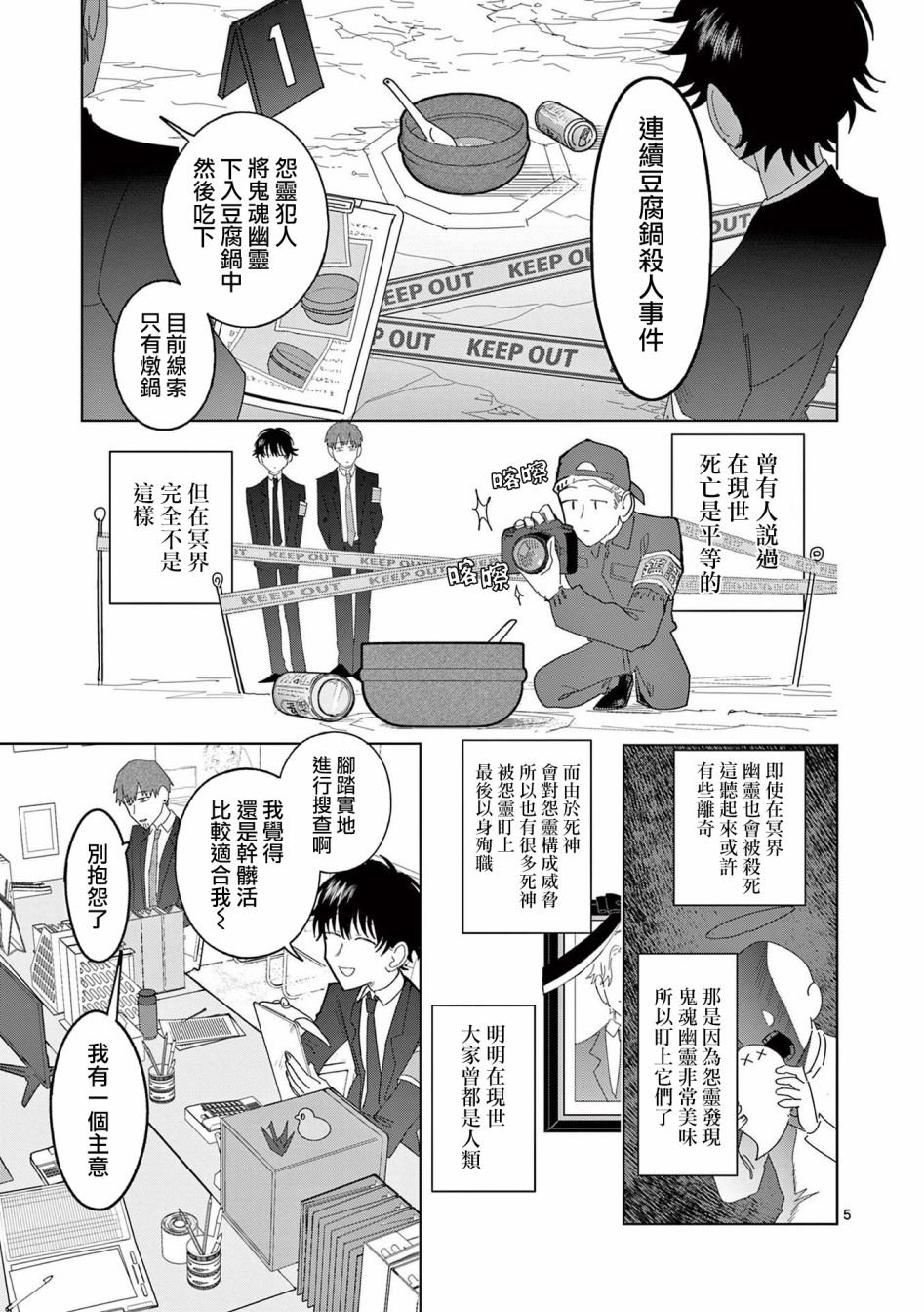 第12话