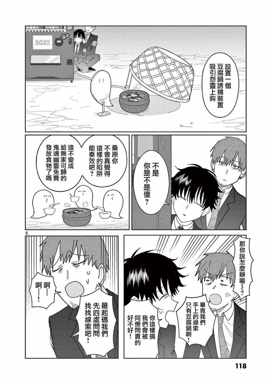 第12话