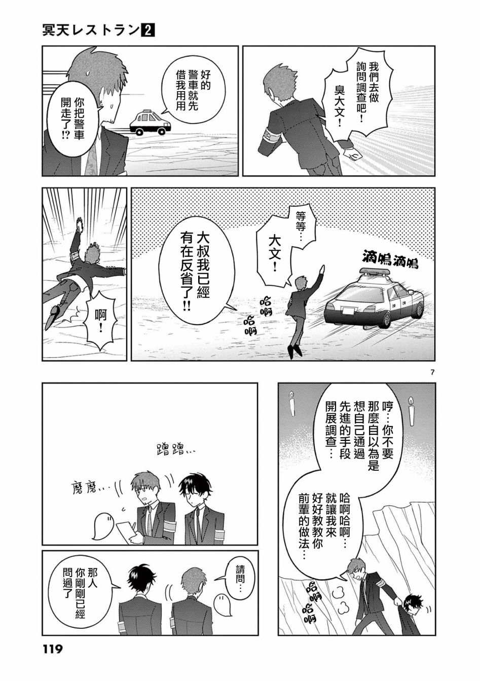 第12话