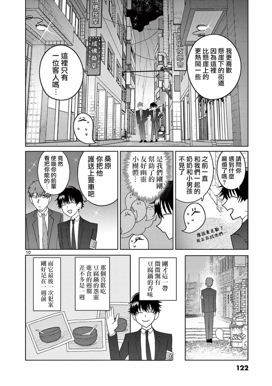 第12话