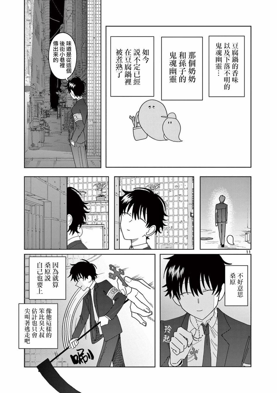 第12话