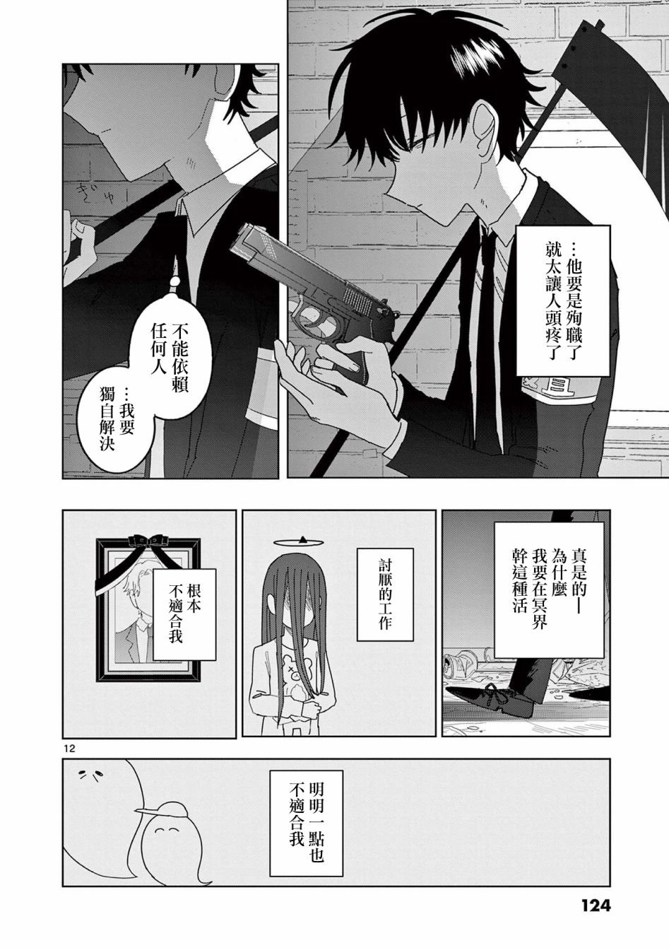 第12话
