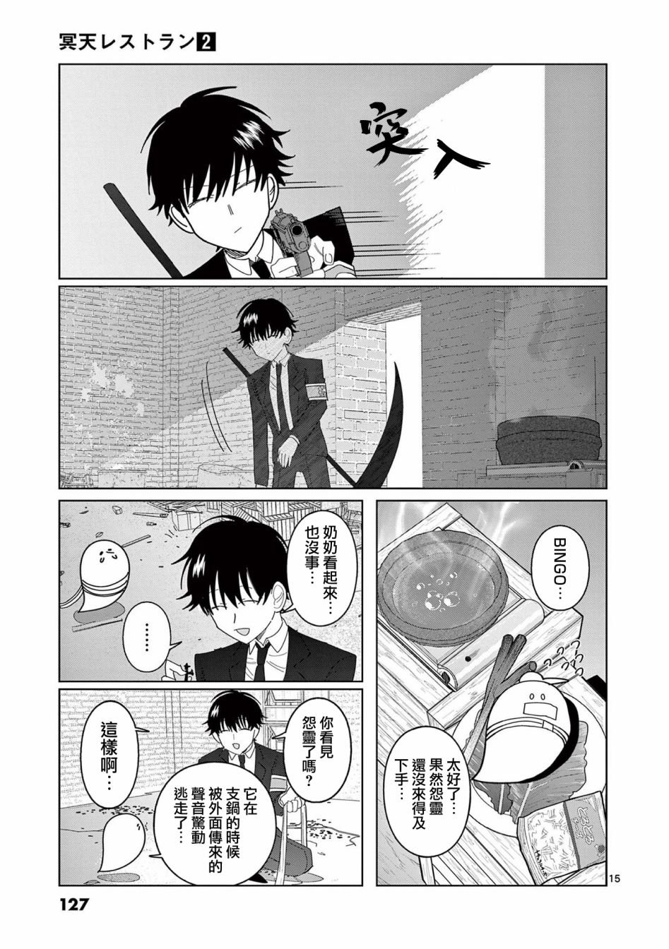 第12话
