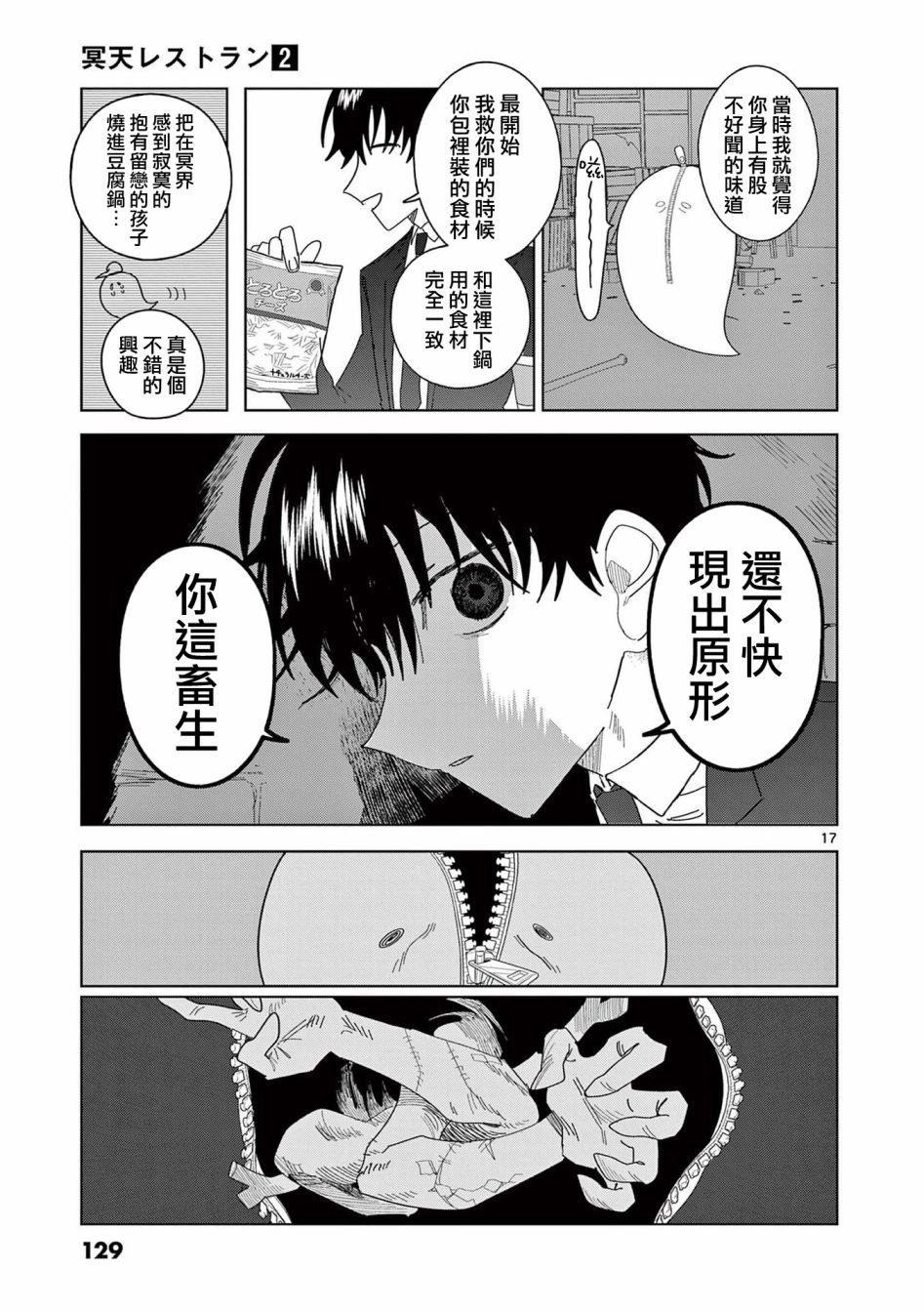 第12话