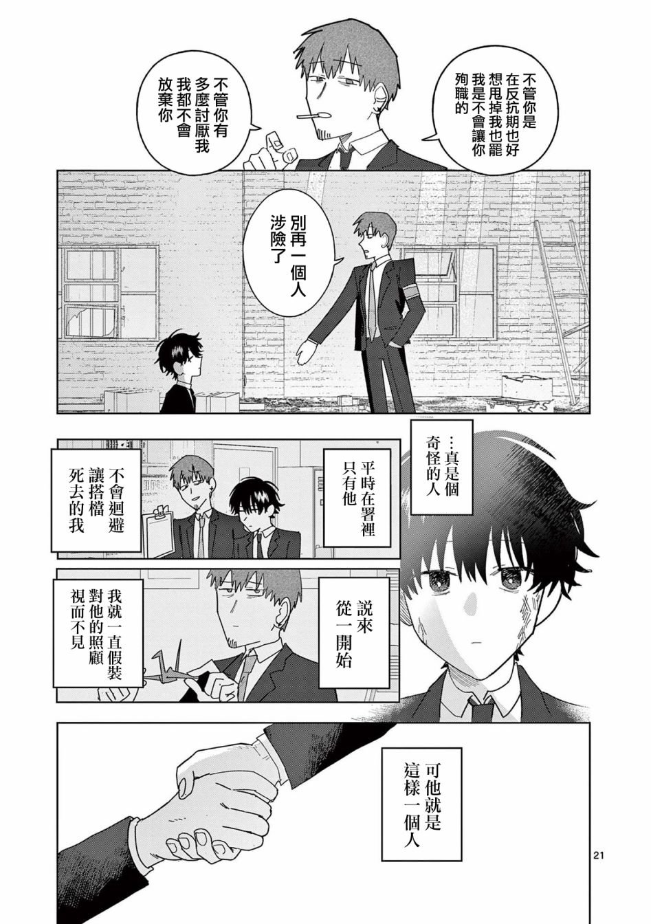 第12话