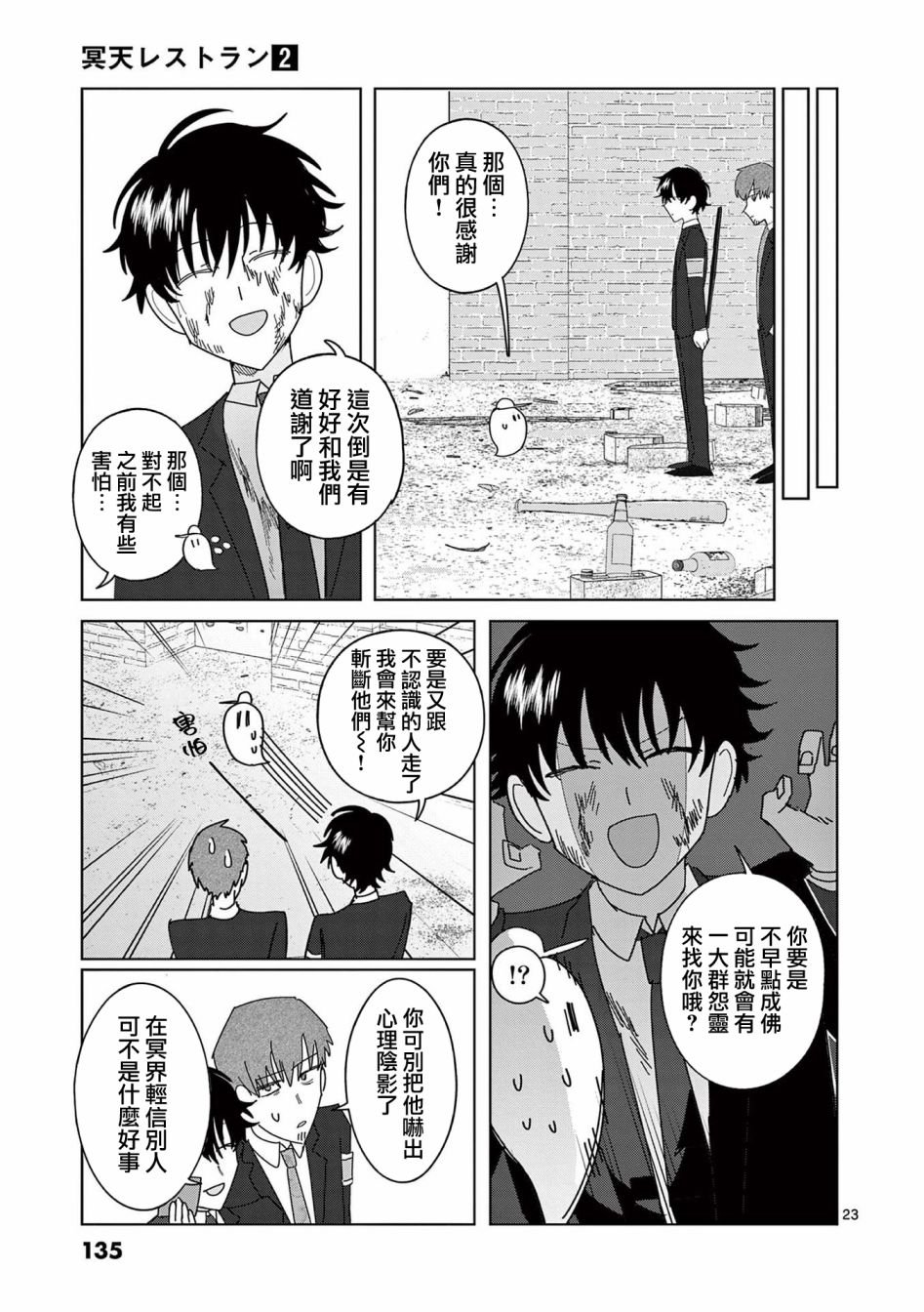 第12话