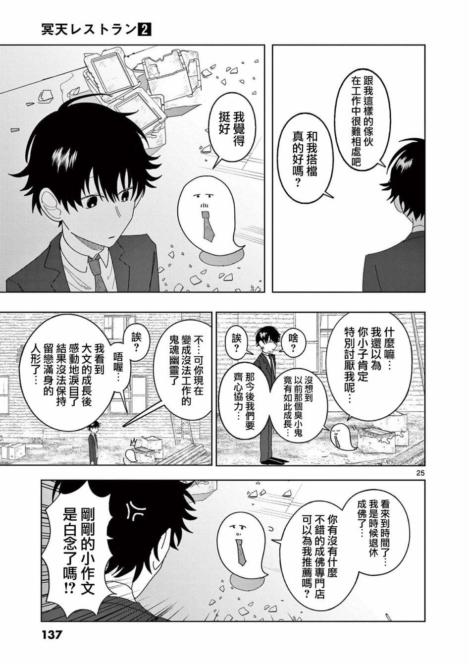 第12话