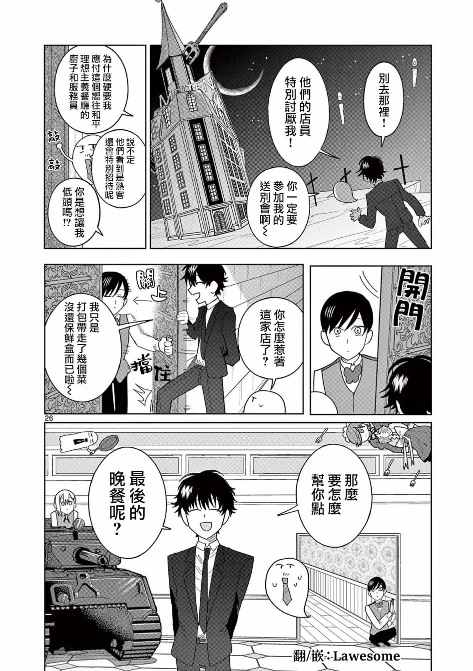 第12话