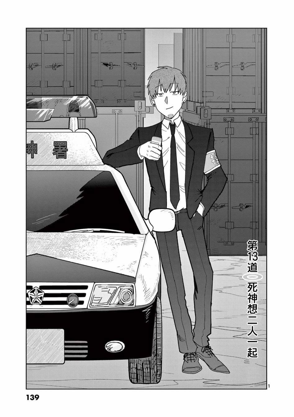 第13话