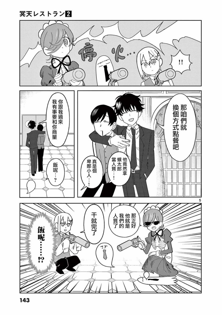 第13话
