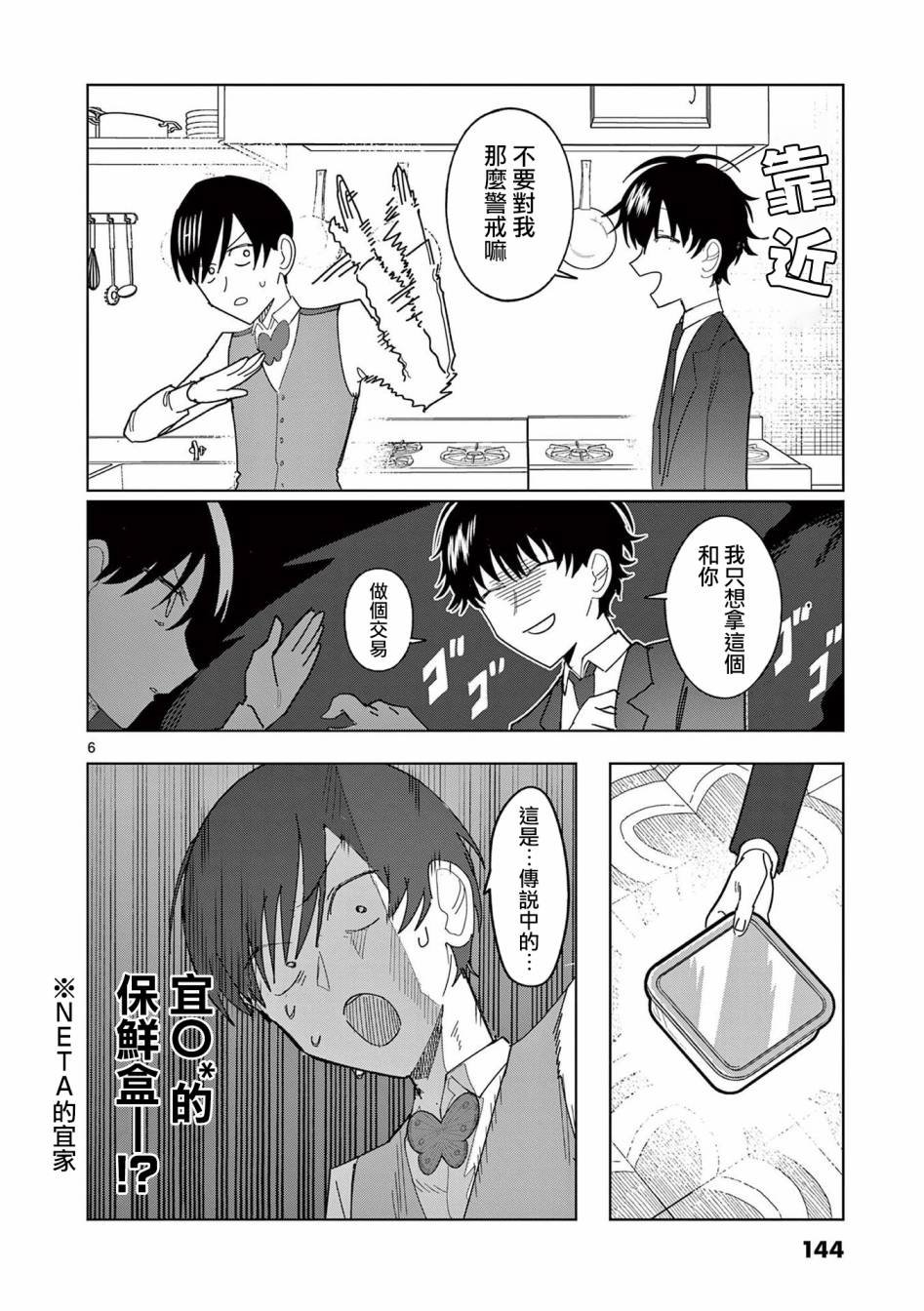 第13话