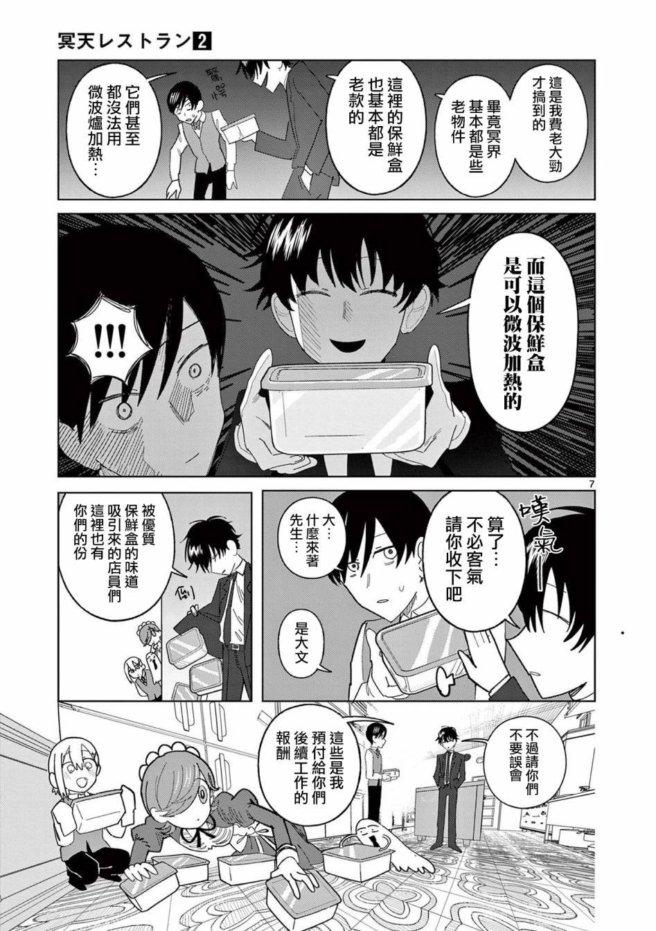 第13话