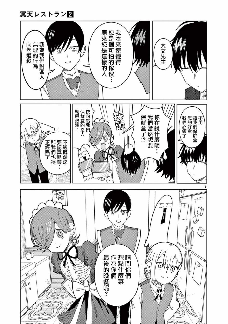 第13话