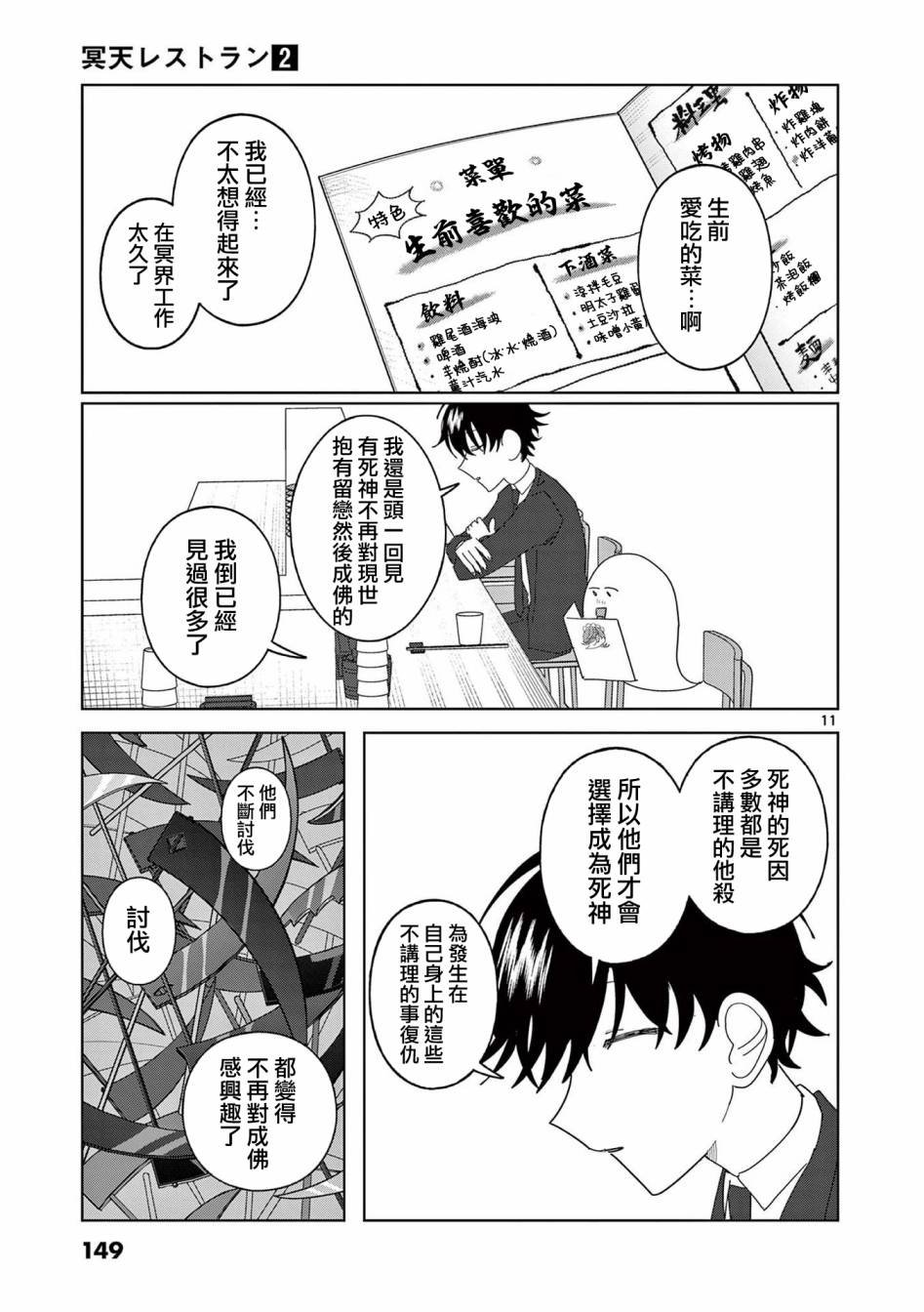 第13话