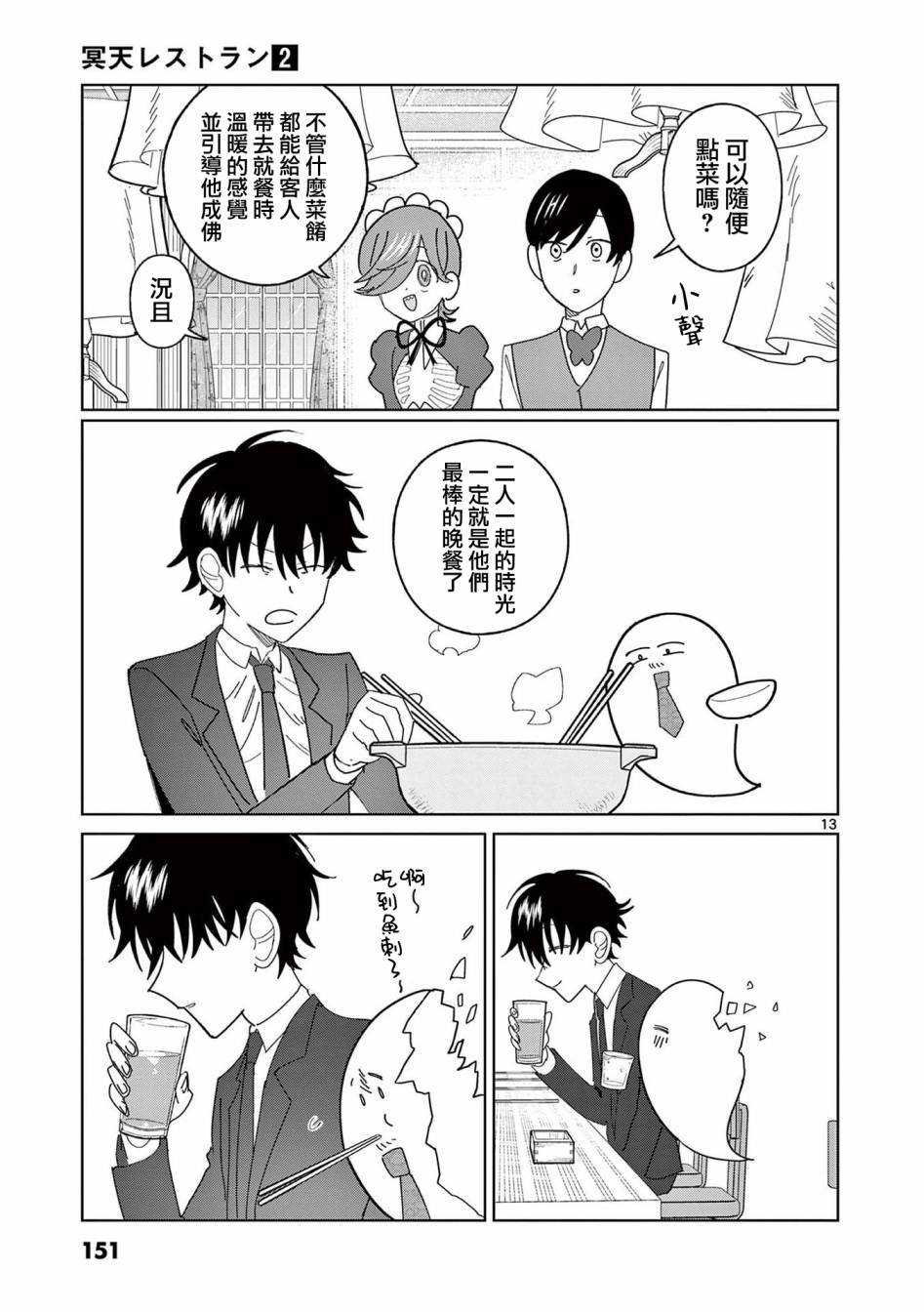第13话